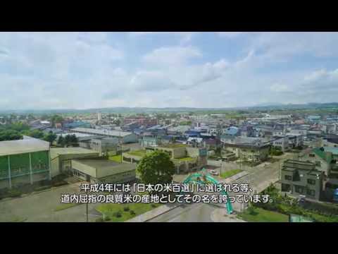 「~動画でわかる素敵な秩父別町の魅力~」