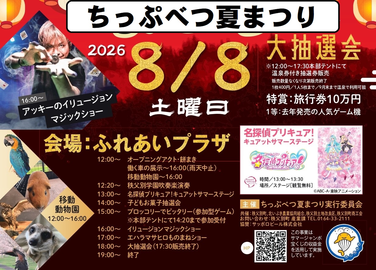 トピックスのサムネイル画像